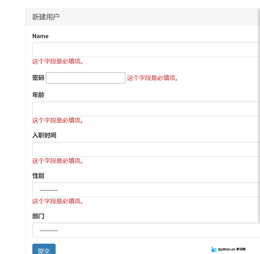 Django模板继承与ModelForm实战指南