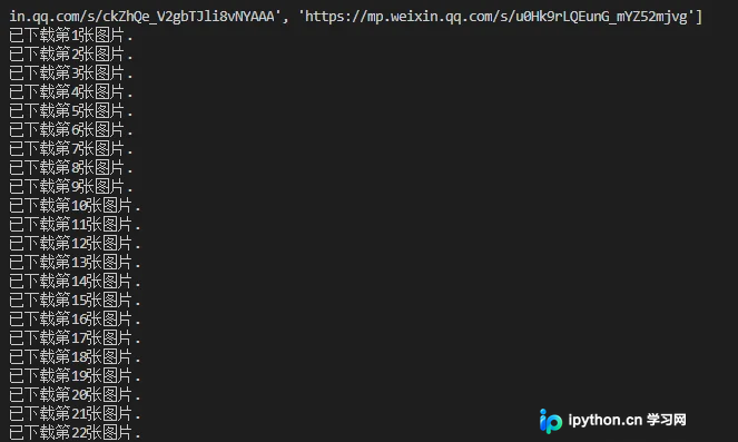 Python脚本批量抓取微信公众号文章图片及元数据