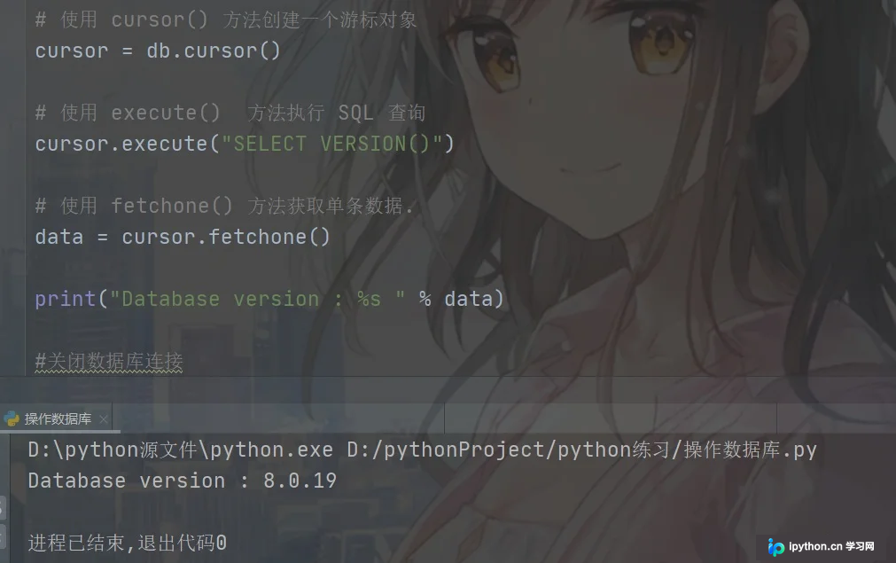 Python使用PyMySQL封装通用数据库连接与查询的方法