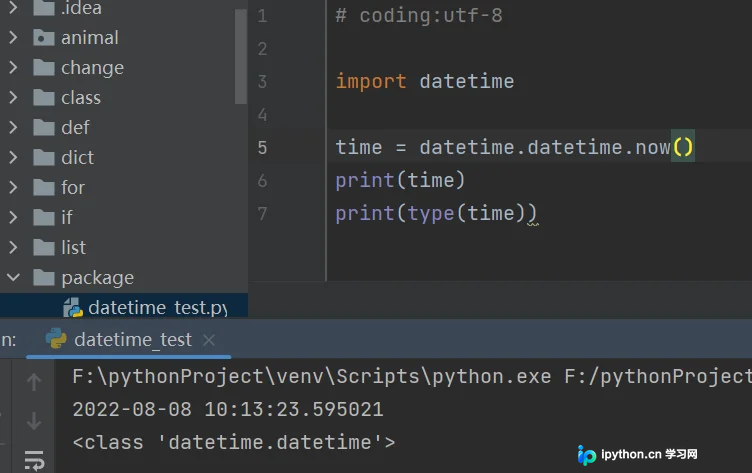 Python datetime与time模块详解:时间处理、转换与时间戳实战