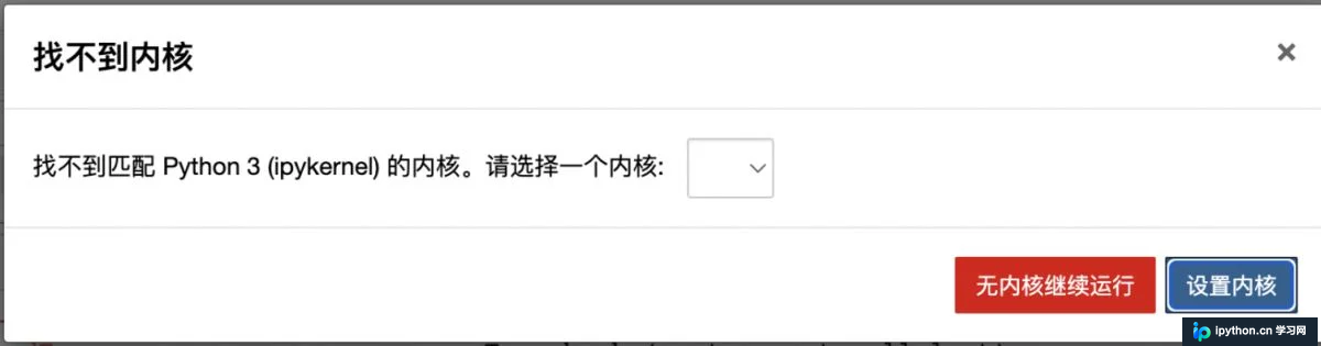 Jupyter Notebook 自定义 Python 解释器配置指南