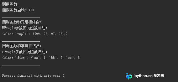 Python函数作为参数与回调函数的实现及参数类型详解
