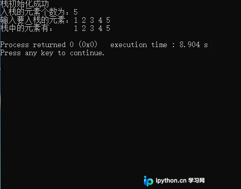 C语言栈结构体的基础创建与动态内存分配详解
