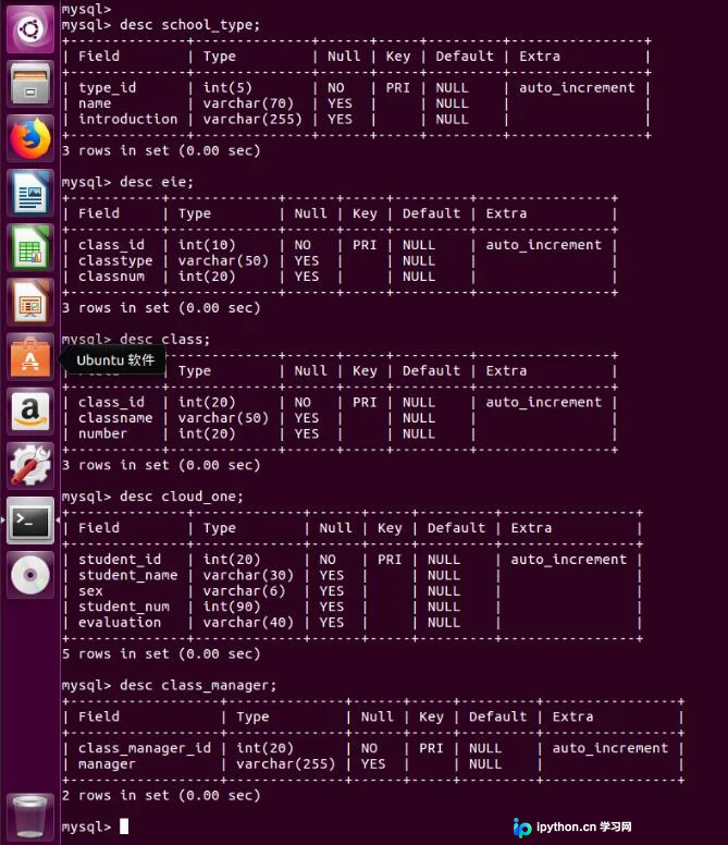Python+MySQL实现学生信息查询系统