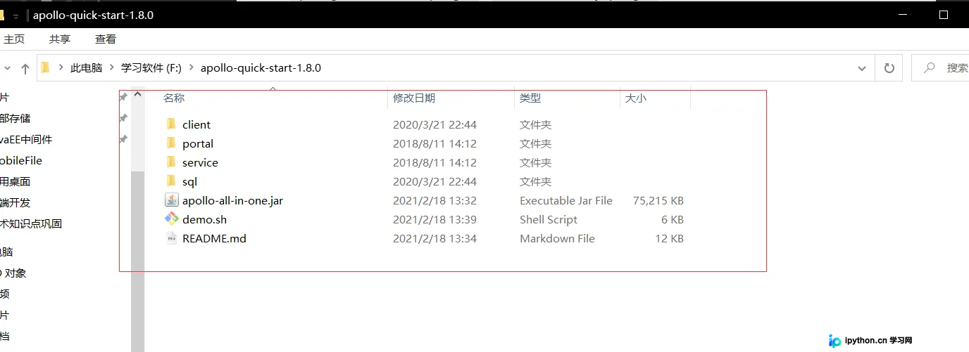 Java Apollo 配置中心本地部署与 Spring Boot 集成指南