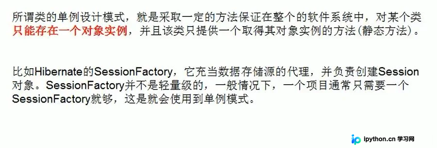 Java单例模式全解析：从基础到推荐的八种实现方式