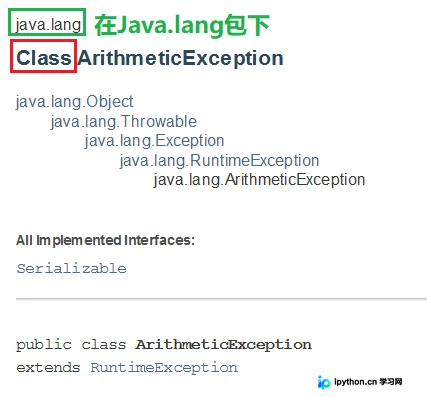 Java异常处理机制详解：分类、捕获与自定义