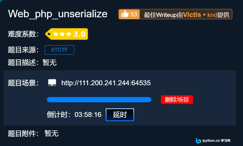 PHP反序列化漏洞利用：绕过__wakeup与正则匹配实战