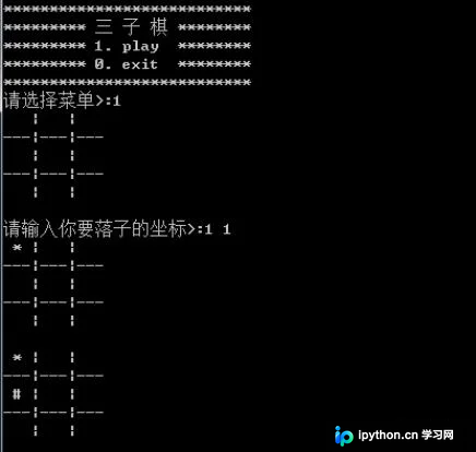 使用C语言从零实现简易三子棋游戏