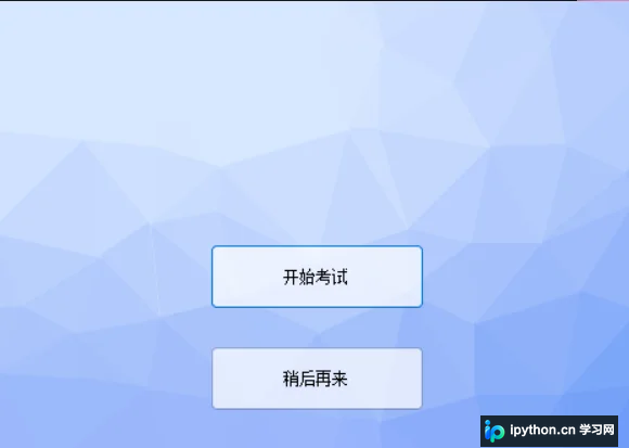 C# WinForms 制作简易在线答题系统源码