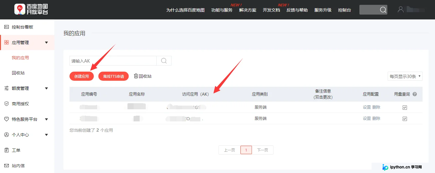 C#通过百度地图API根据地名获取经纬度