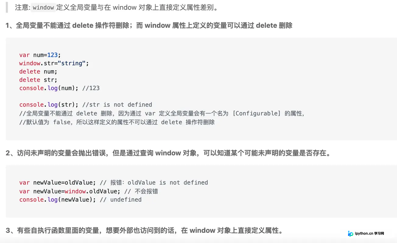JavaScript 使用 window 对象动态创建变量