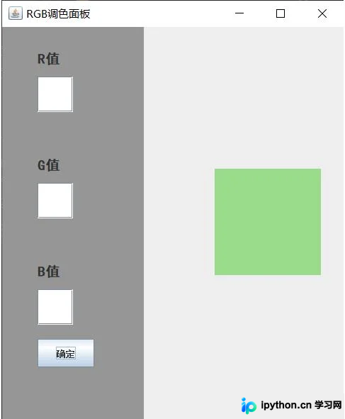 Java Swing实现RGB调色面板:原理与完整代码