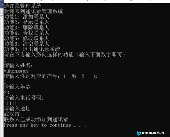 C++通讯录管理系统实战：结构体与数组基础