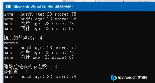 C++单链表完整实现：节点定义、核心操作与类封装实例