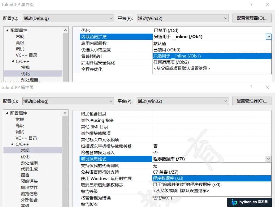 C++内联函数inline的使用方法与注意事项