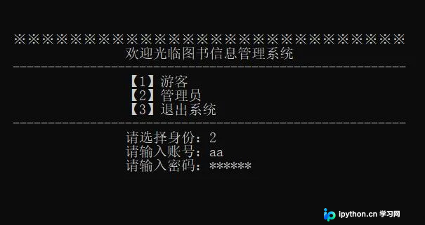 C语言基于链表实现图书信息管理系统代码示例