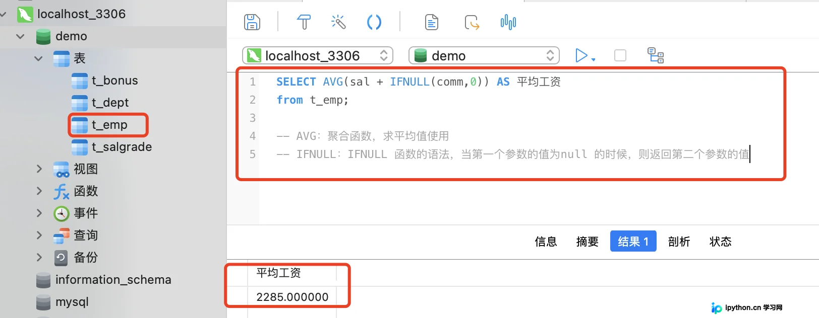 MySQL聚合函数详解：SUM、AVG、COUNT等核心用法与避坑指南