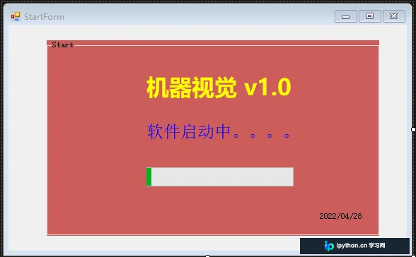 C# Winform实现启动界面进度条显示